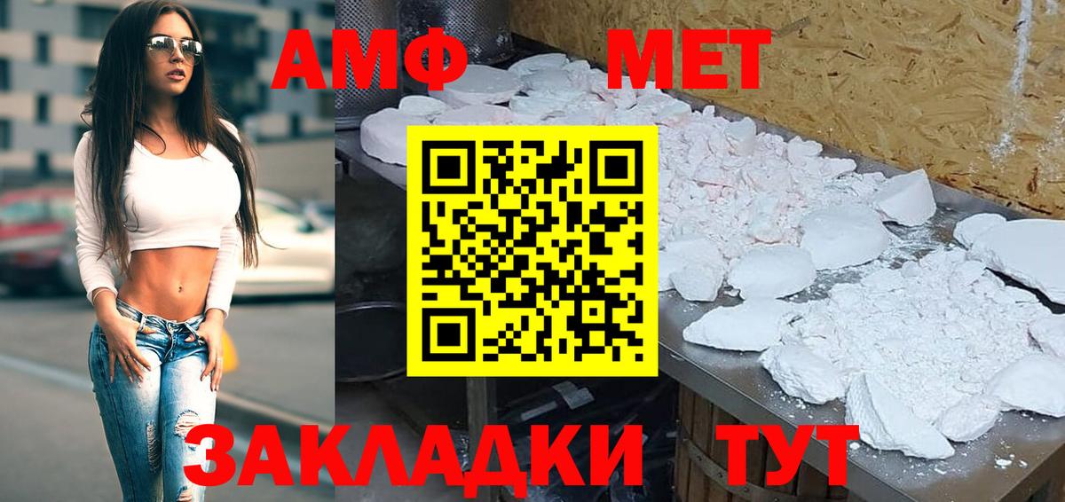 АМФЕТАМИН Розовый  даркнет клад  Ступино  Вход с VPN 