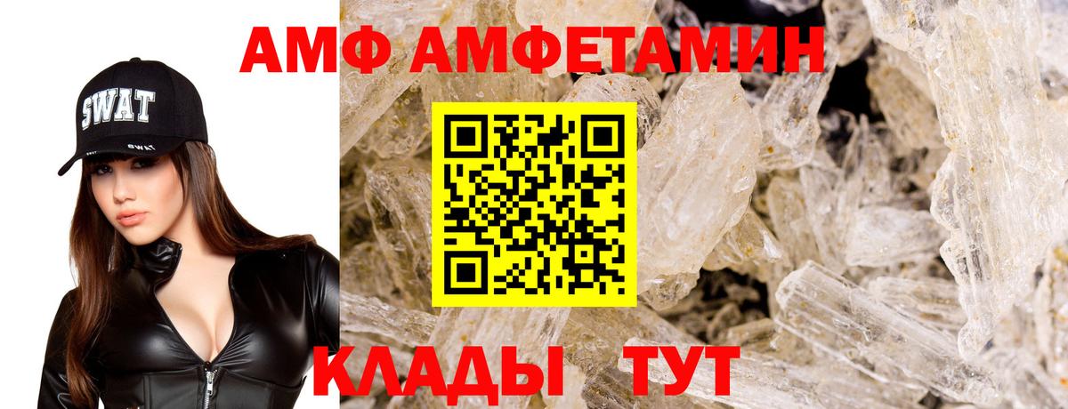 Amphetamine Premium Ступино