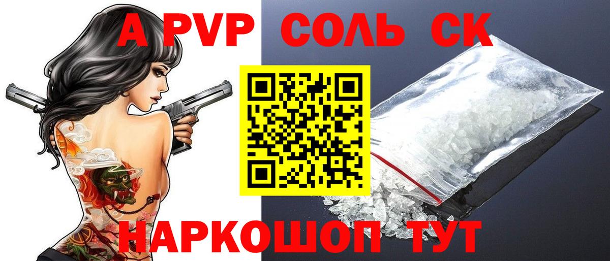 Alpha-PVP кристаллы Ступино