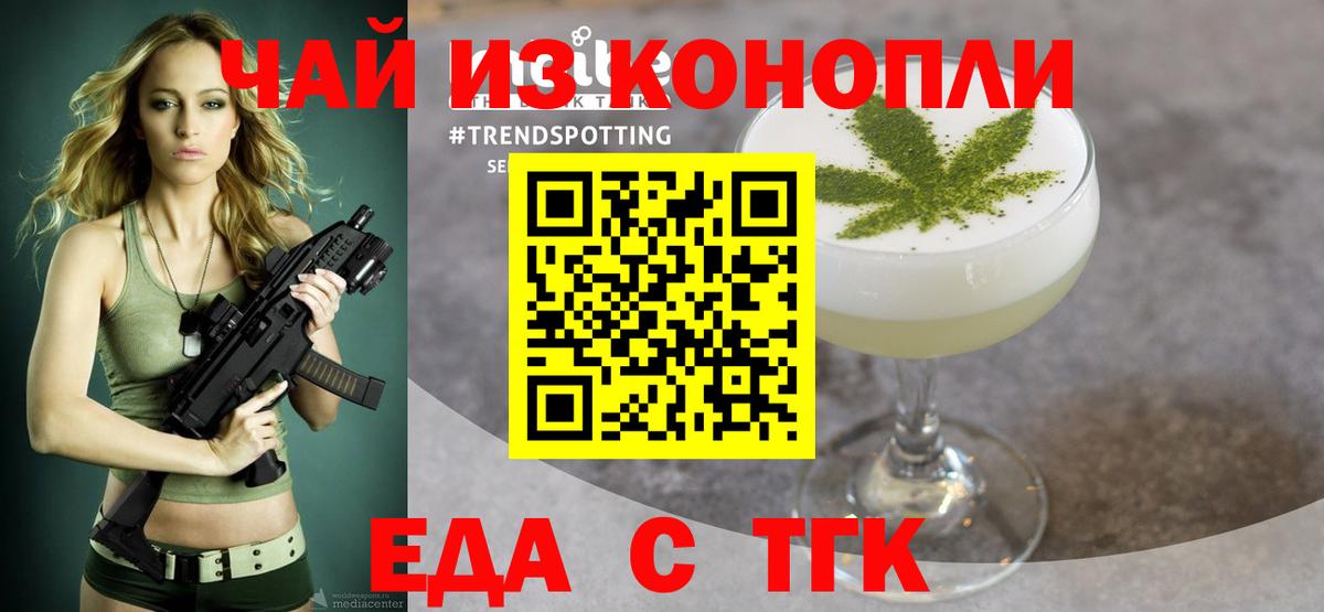 Печенье с ТГК марихуана  Ступино 