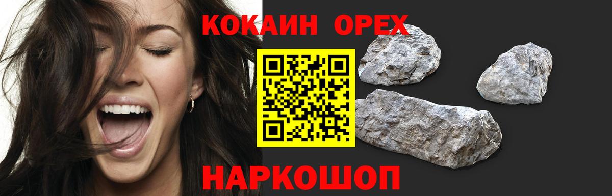 КОКАИН Эквадор  Вход с VPN  Ступино 