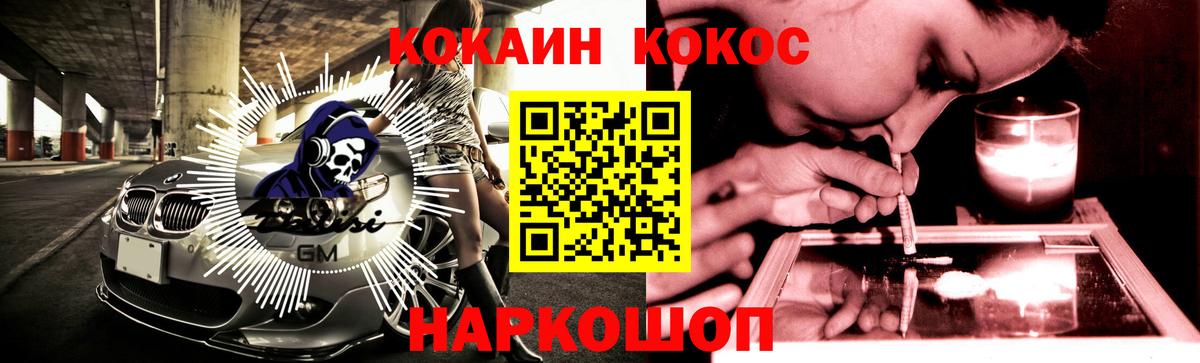 Cocaine Перу Ступино