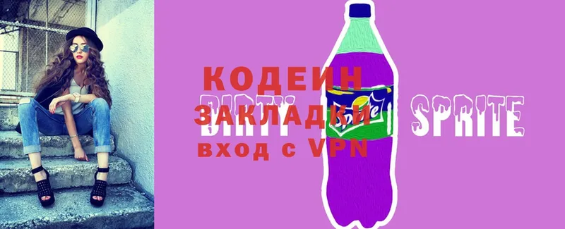 цены   Ступино  Кодеиновый сироп Lean Purple Drank 