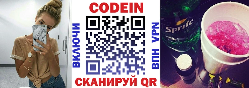 Codein Purple Drank Ступино