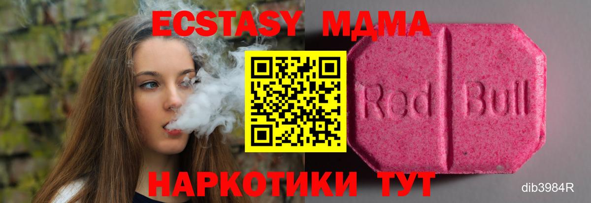 ЭКСТАЗИ  Ecstasy Philipp Plein  Ступино  Вход с VPN  ЭКСТАЗИ Дубай 