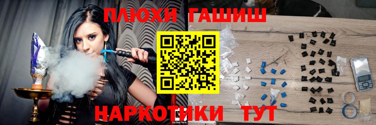 Гашиш Cannabis Ступино