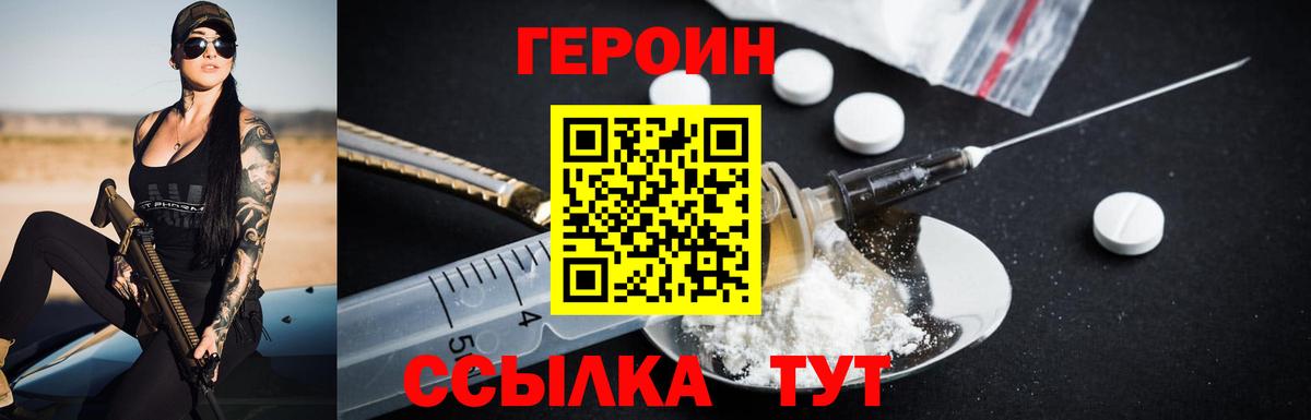 ГЕРОИН Афган  Героин  Ступино 