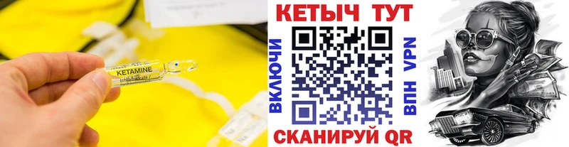 что такое   Ступино  КЕТАМИН VHQ 