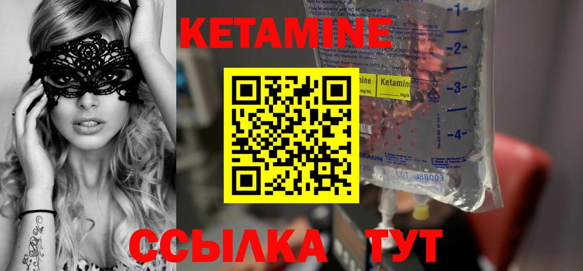 КЕТАМИН VHQ  Кетамин ketamine  Вход с VPN  Ступино 
