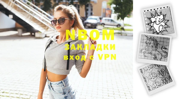 спайс Новозыбков