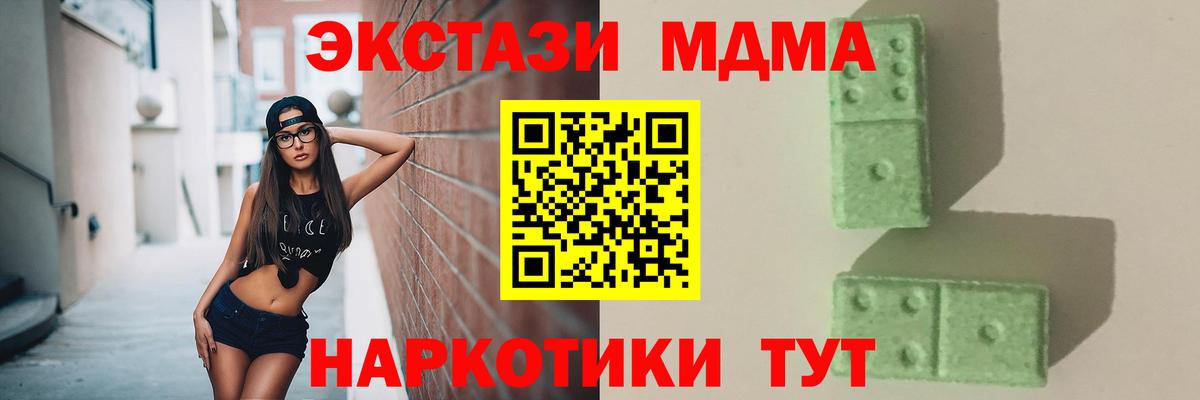МДМА  MDMA VHQ  Вход с VPN  Ступино 