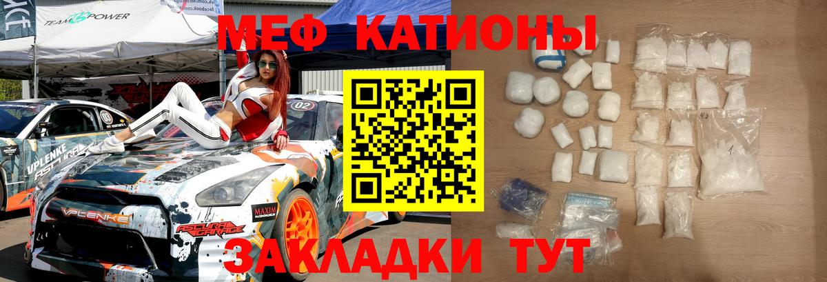 МЯУ-МЯУ  Ступино  МЯУ-МЯУ  Мефедрон 4 MMC  Меф мяу мяу 