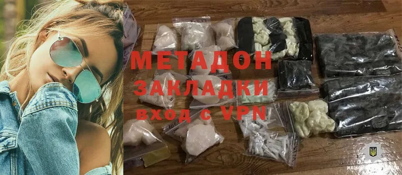 МЕТАДОН methadone  Ступино 