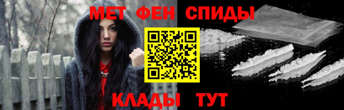 МЕТАМФЕТАМИН Декстрометамфетамин 99.9% Ступино