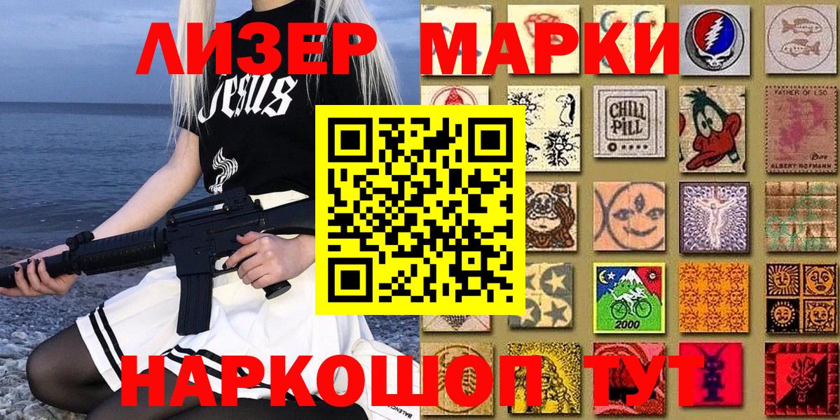 Марки 25I-NBOMe 1,5мг  Марки NBOMe  Ступино  Вход с VPN  Марки 25I-NBOMe 1,5мг 