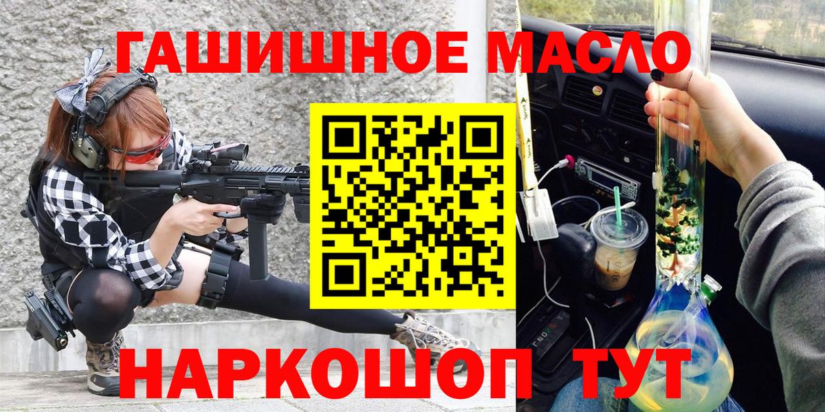 ТГК вейп  Ступино  ТГК гашишное масло 