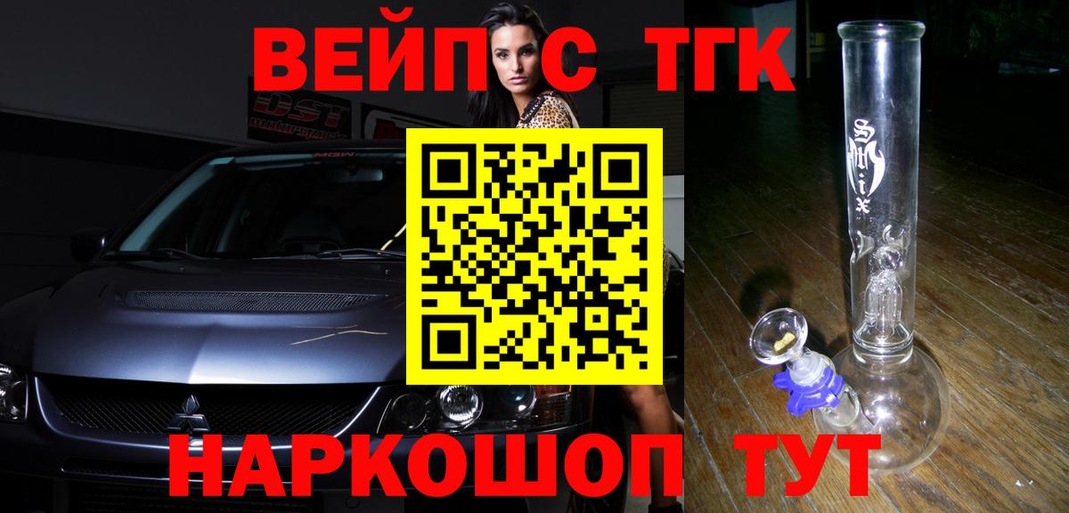 ТГК концентрат  ТГК гашишное масло  Вход с VPN  Ступино 
