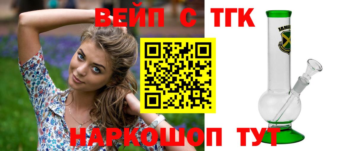 Дистиллят ТГК THC oil Ступино